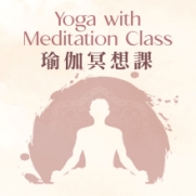 14.04.2024 Yoga with Meditation Class 瑜伽冥想課_Side Banner