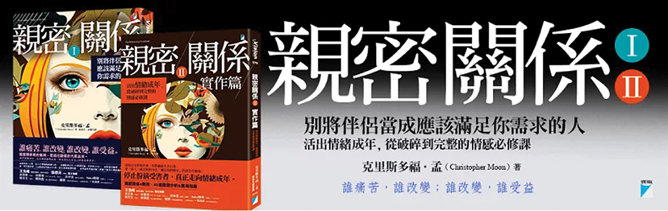 11.03.2025  親密關係_MAIN BANNER
