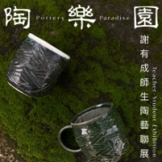 09.12.2023 陶樂園_Side Banner